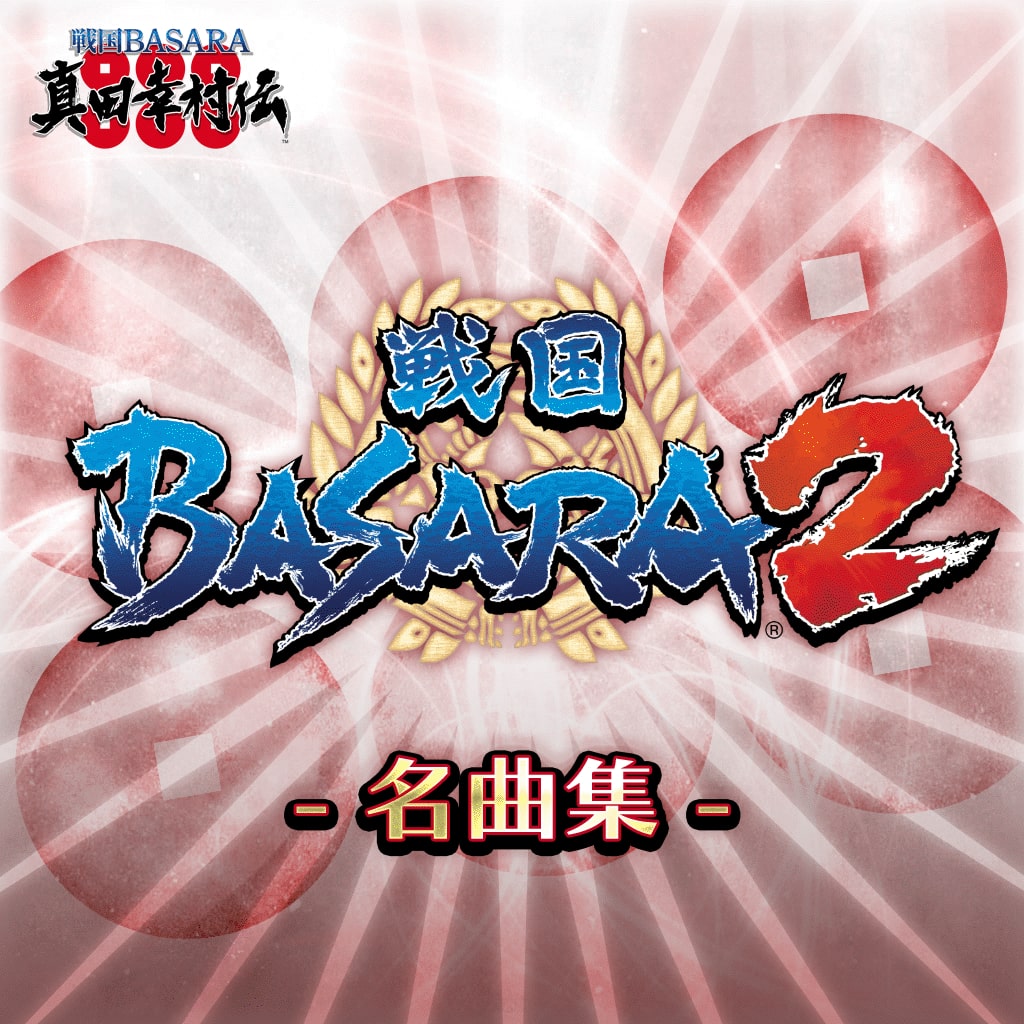 Sengoku Basara 2 Heroes soundtrack dan musik latar terbaik